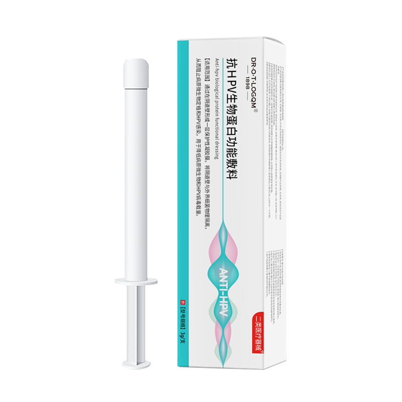 抗HPV生物蛋白功能敷料